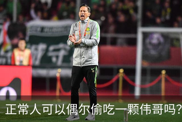 正常人可以偶尔偷吃一颗伟哥吗？有什么副作用？本文为你讲出实情
